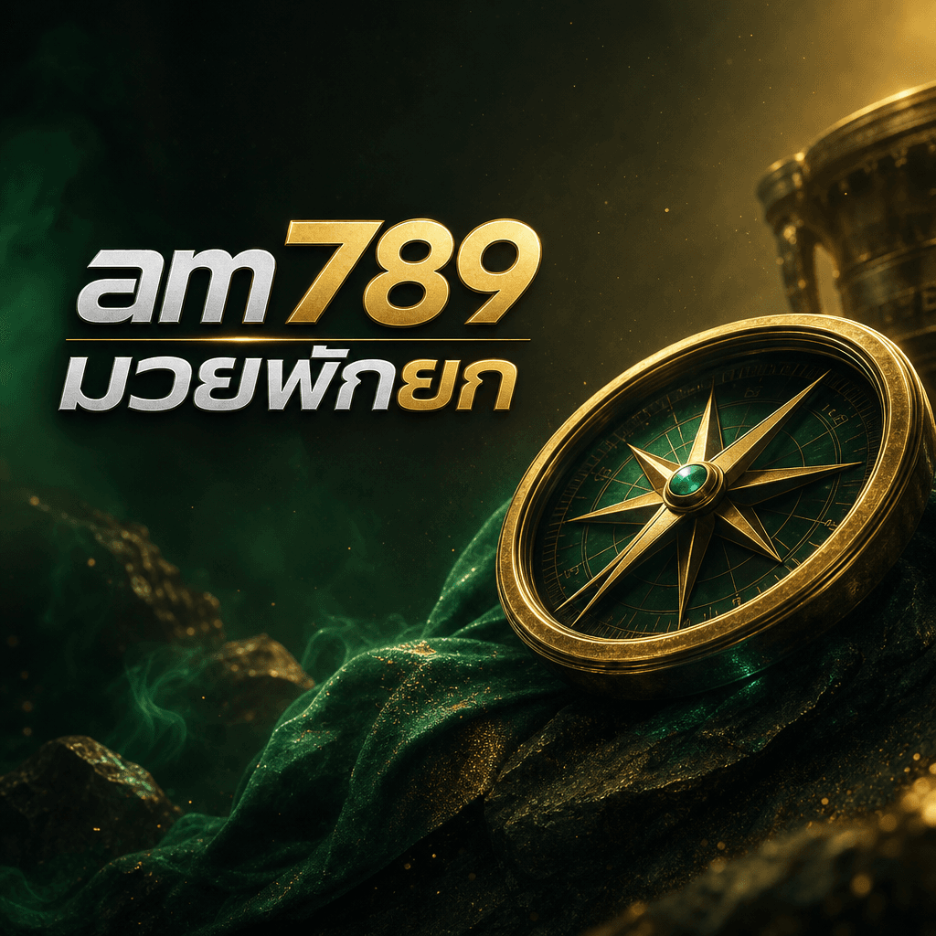 am789 มวยพักยก hero visual