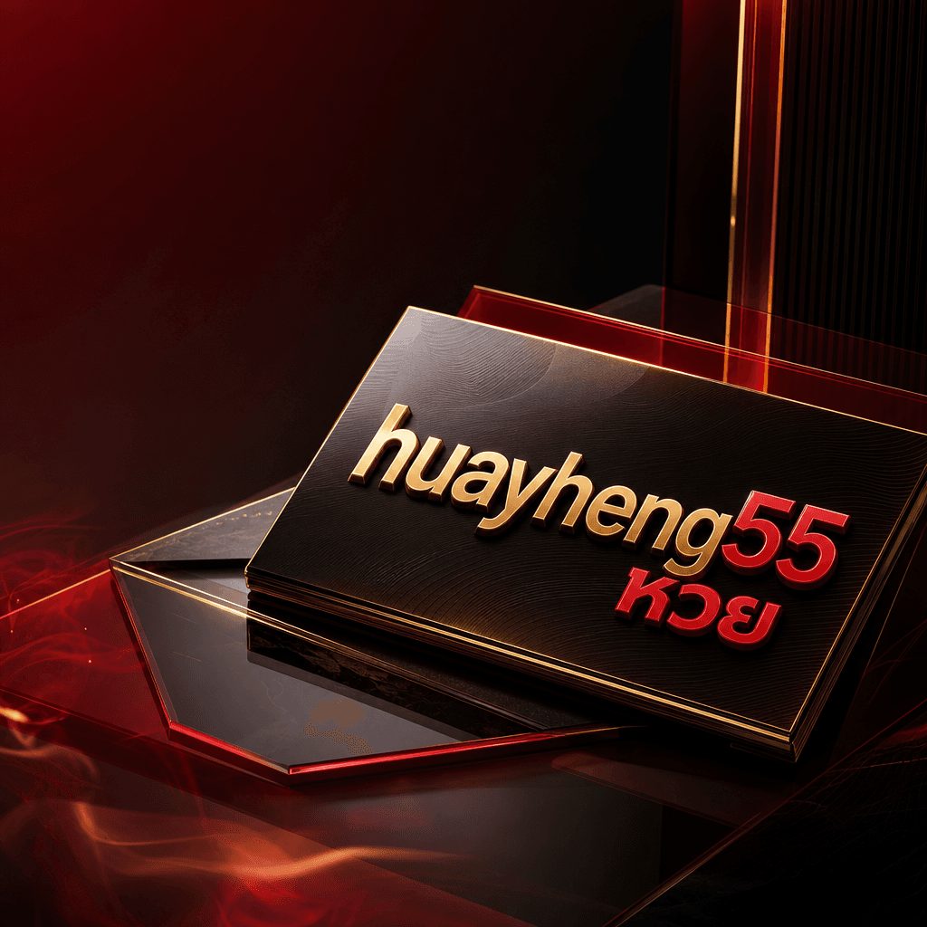 huayheng55 หวย hero visual