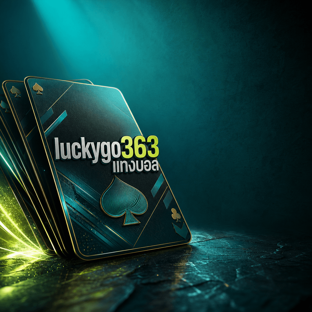 luckygo363 แทงบอล hero visual