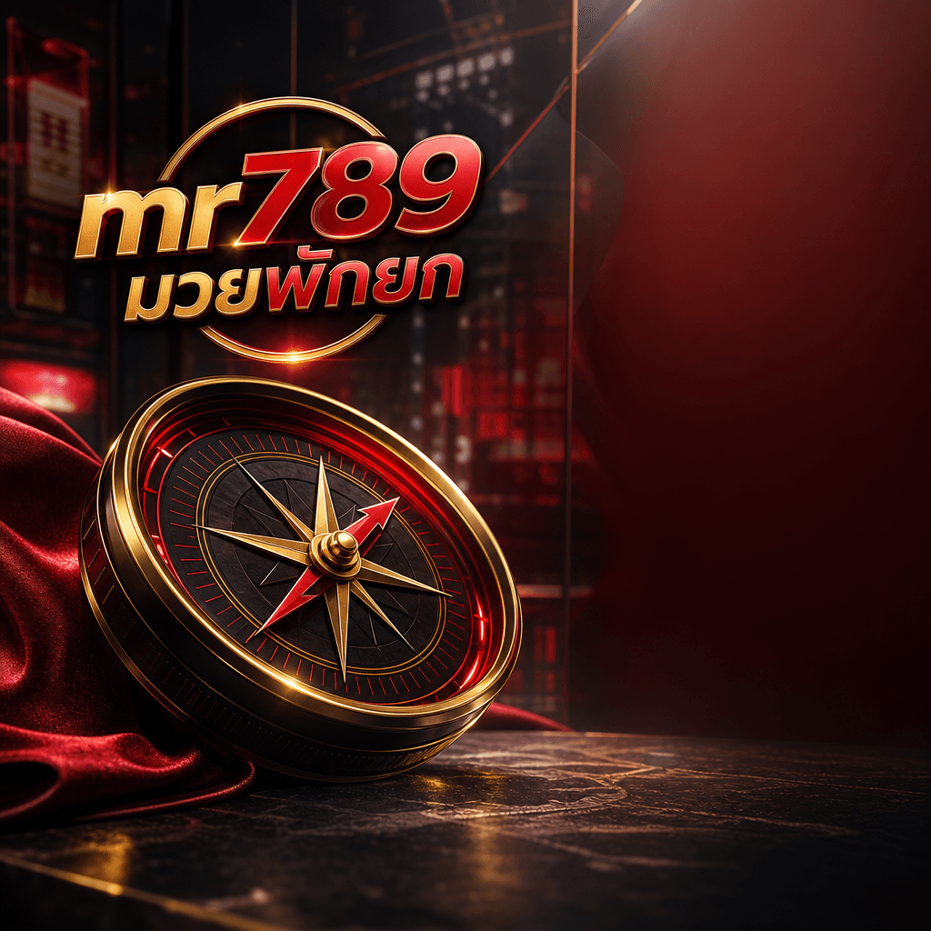 mr789 มวยพักยก hero visual