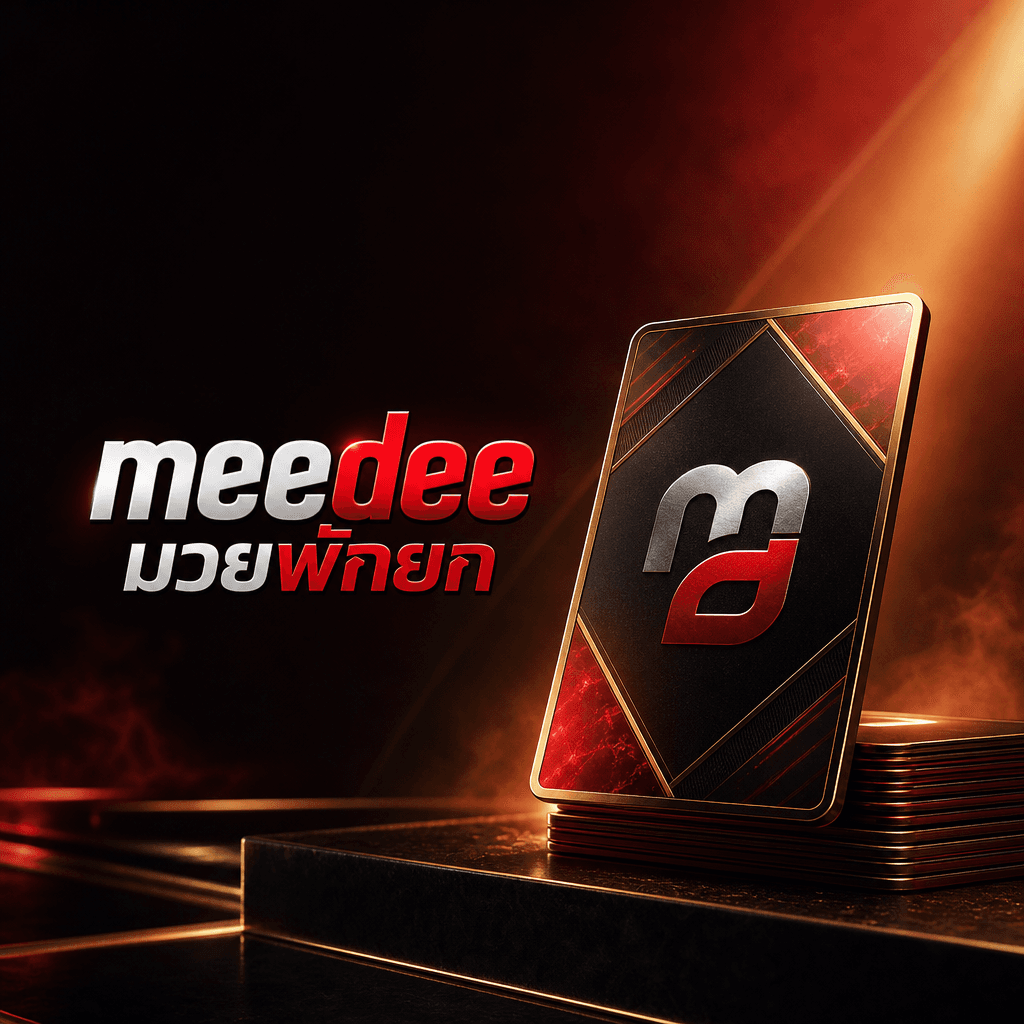 meedee มวยพักยก hero visual