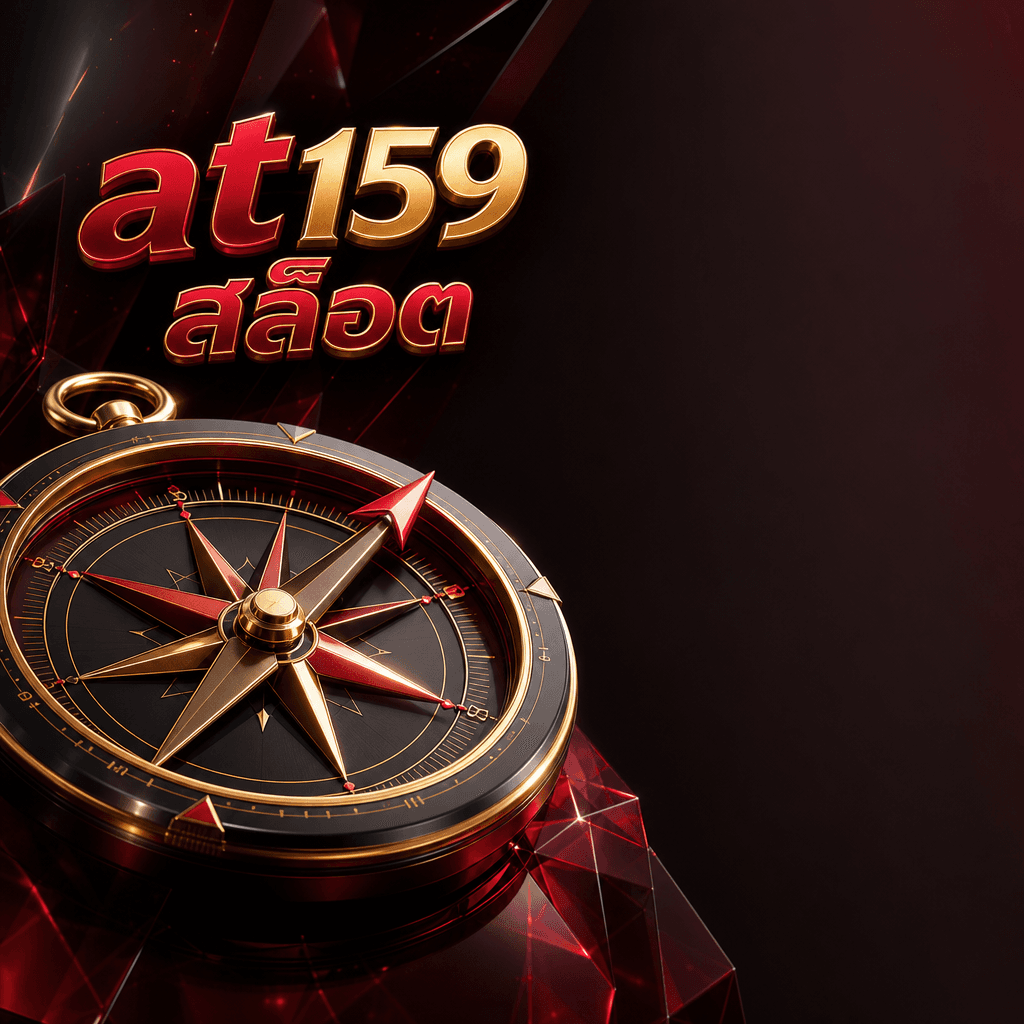 at159 สล็อต hero visual